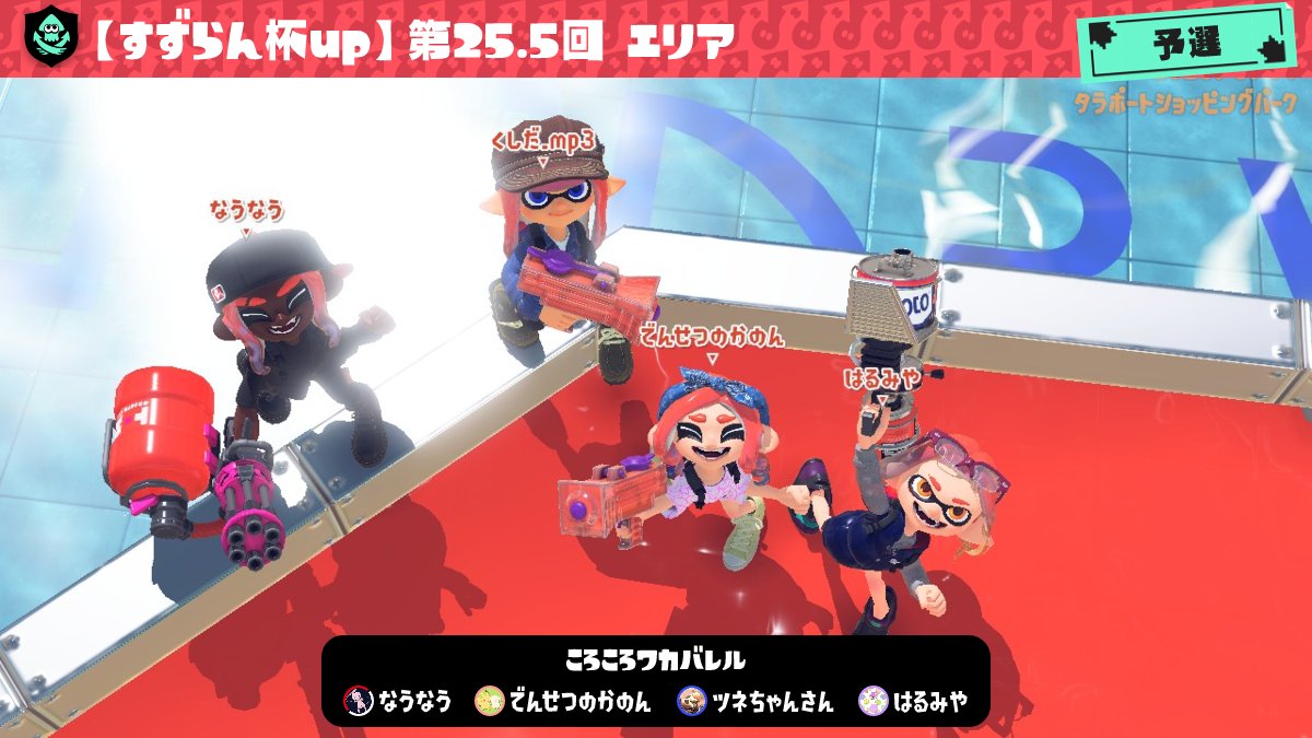 now_spinner's tweet photo. すずらん杯あざした！
なんな予選のグループめっちゃ強かったw
楽しかったです！ https://t.co/FTp55ebMew