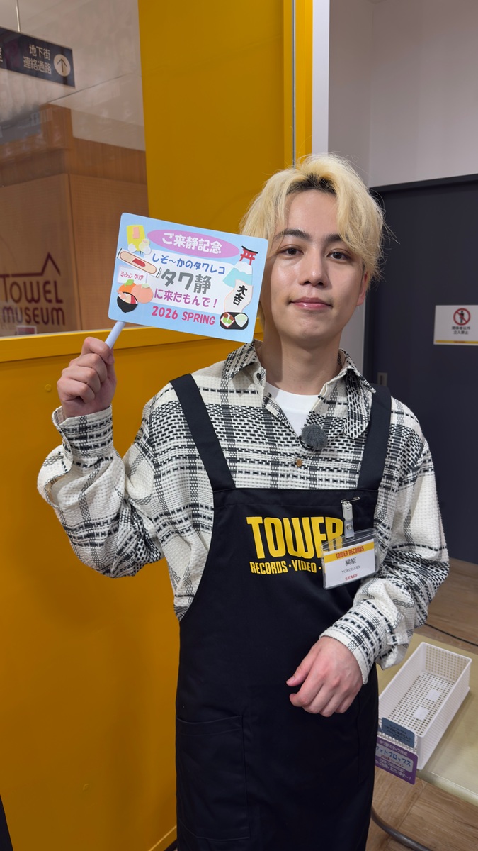 topicool_jp's tweet photo. 【トピクル】

【IMP.通信】横原悠毅、CDショップで“1時間店長”に！

補充作業まで行う真面目な仕事ぶりを見せた横原さん。 「すごいペースで買ってくれた。ありがたいことですよ」と感謝を噛み締める姿に共感と感動を覚えました

▼記事はこちら▼
🔗https://t.co/L7V7O4KJtQ

＃横原悠毅 https://t.co/uFQzhXJ0eV