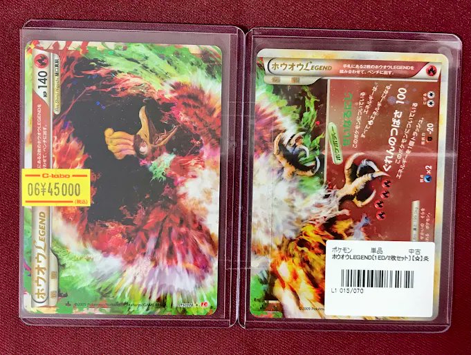 ポケモンカードゲーム 販売情報】 様々な年代の高額カード多数入荷しま