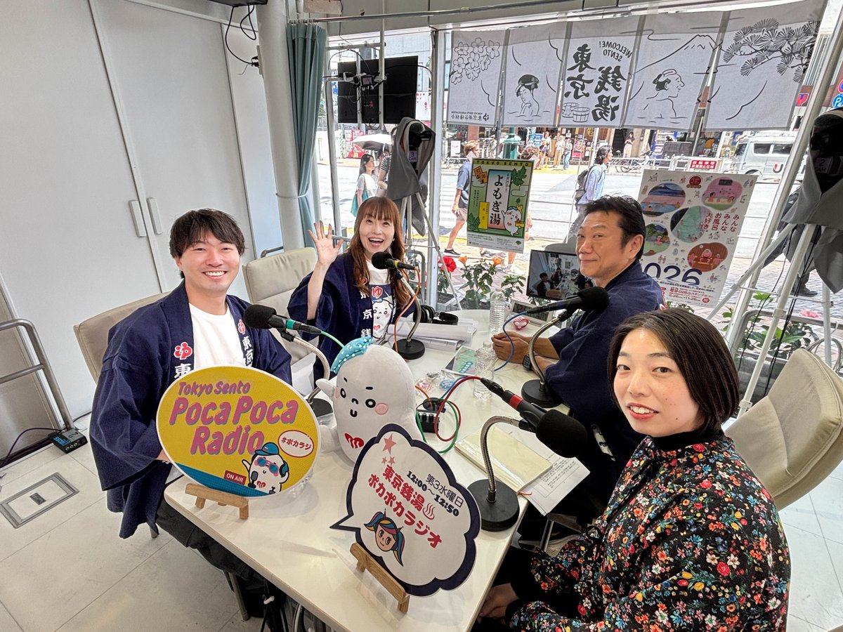 東京銭湯／東京都浴場組合【公式】 (@tokyo_sento) / Posts / X