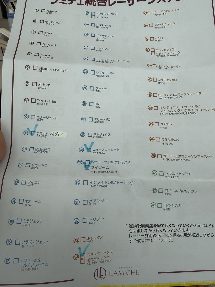 A70Do's tweet photo. ラミチェ皮膚科さんに行ってきました🏥正直期待以上かも。カウンセリングで先生が一番適してるレーザーをえらんでくれるんだけど、翌日まだダウンタイムなのに毛穴が一回りきゅってなった感覚が既にある‼️時間は3時間程かかるけど、待ったっていう感覚が無かったのが不思議🤣また3週間後レポします😽 https://t.co/tCPpIKWFDm