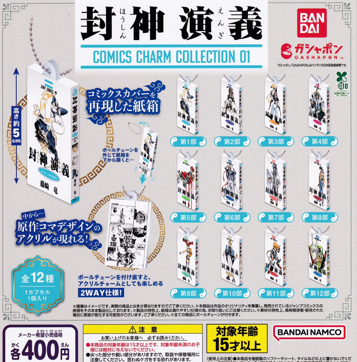こちらも入荷しました🌳 【🆕新作🆕】 🌸カードキャプターさくら
