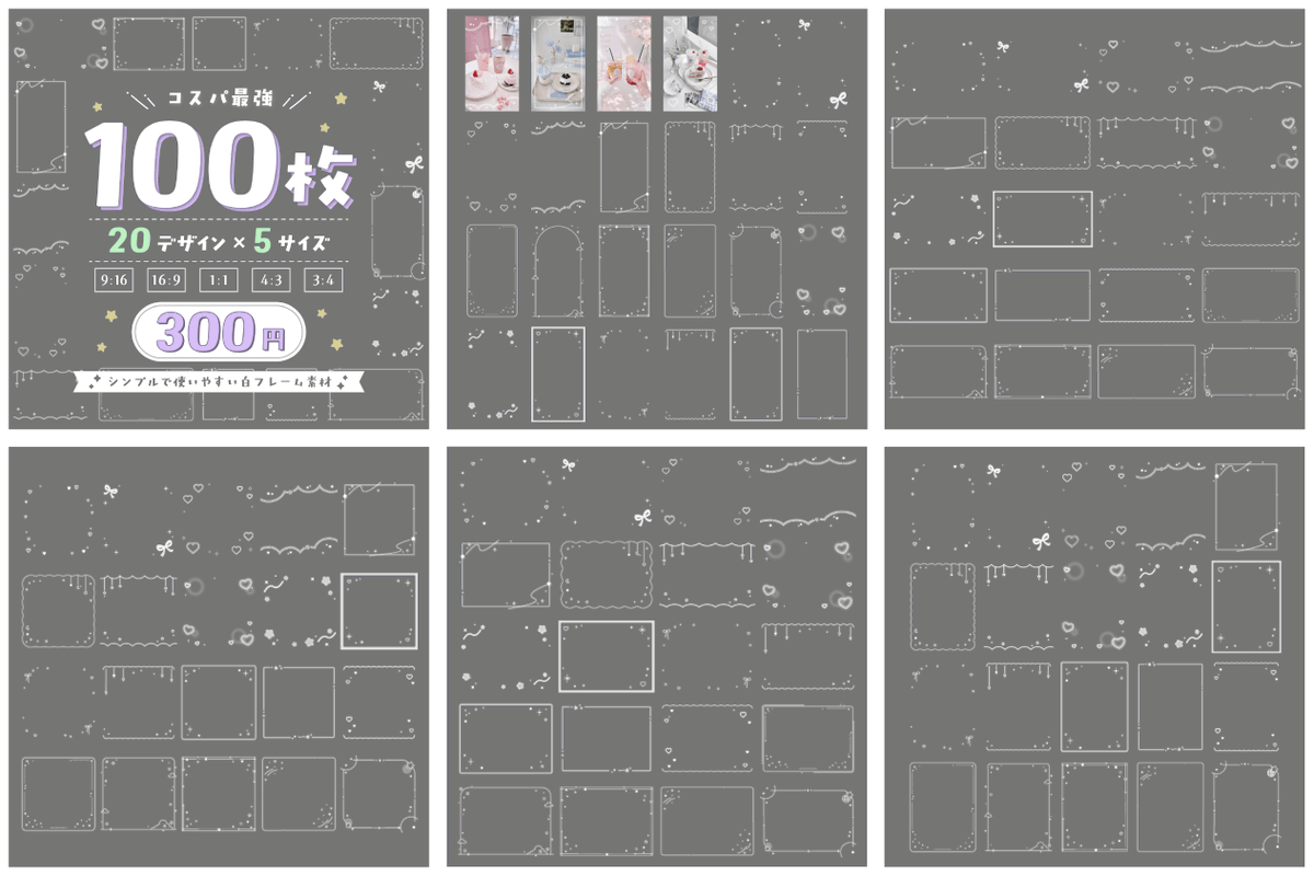 ₊  100枚セット制作中 / ˚ 過去の投稿20デザインを 全5サイズ展開で