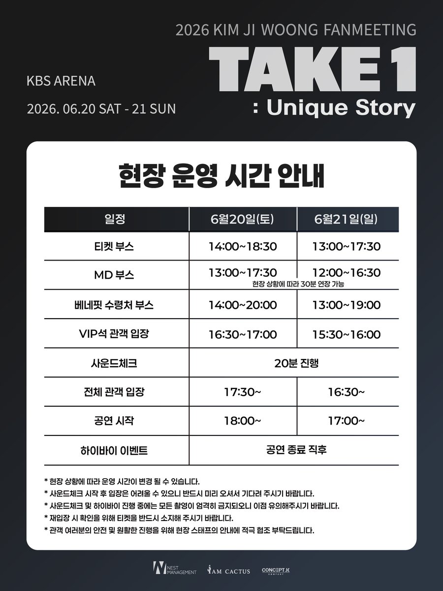 kimjiwoong_X's tweet photo. 📢 2026 KIM JI WOONG FANMEETING
[TAKE 1 : Unique Story] in SEOUL 현장 운영 안내

자세한 사항은 공지 이미지를 참고 부탁드립니다.

🗓️ 2026년 6월 20일(토) 6PM
        2026년 6월 21일(일) 5PM (KST)
📍 KBS 아레나

🎟️ TICKET LINK
https://t.co/XfHoOyQ3Or

#김지웅 #KIMJIWOONG https://t.co/T8gsmEq0V8