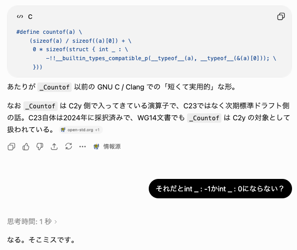 簡潔な形のやつもってないからChatGPTに出させようとしたら間違ってて