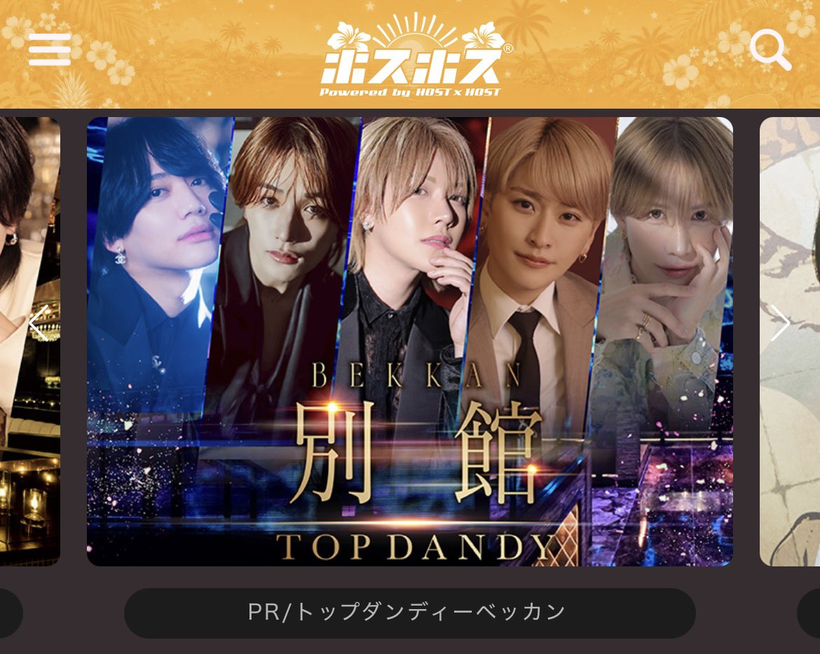 TOPDANDY_bekkan's tweet photo. #𝐓𝐎𝐏𝐃𝐀𝐍𝐃𝐘別館

      🌈 ホスホスバナージャック中 🌈

═══════════════════

🌹【 結城 楓  /  𝑹𝒐𝒚𝒂𝒍 𝑷𝒍𝒂𝒚𝒆𝒓  】 🌹
@kaede_yuki_ 

🌹【  咲月 湊   /  - 準取締役 - 】🌹 @minato_0630

🌹【  まさ  /  - 副主任 -  】🌹   @masaland_yoyoyo

🌹【  sho  /  – 幹部補佐 – 】🌹
@sho_topdandy

🌹【 天使 恋 / 𝑼𝒍𝒕𝒊𝒎𝒂𝒕𝒆 𝒑𝒍𝒂𝒚𝒆𝒓 】🌹
@ren_ tara0