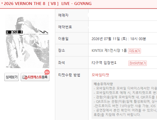 Sun_Dk0218's tweet photo. VERNON THE 8 ［V8］ LIVE - GOYANG  첫콘(0711) 자리 교환

저 ☀️F2 3NN번대
캐럿💠 F1 3NN번대

힘든 스탠딩....
친구와 의지하면서 보구싶어요....૮₍´›̥̥̥ ᜊ ‹̥̥̥ `₎ა
첫콘 자리 교환 구해요!!
멘션 또는 옾카주세염
https://t.co/go7ZodSg2Z https://t.co/YzjI2kkcme