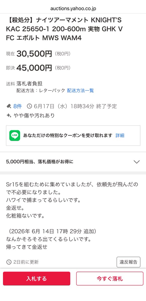 Ghost8492's tweet photo. 草 https://t.co/kdyJ4rH99I
