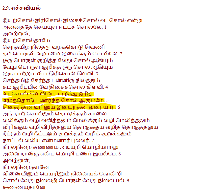 Perunchithiran4's tweet photo. @barath9500 @Tamiladvent The signboard still follows Tholkappiyam grammar.

If a northern word such as "Durga" enters the tamil language its grantha letter pronunciation should be removed and it should be written using only the letters that exist in tamil(Turka). Ancient tamil excluded grantha letters. https://t.co/Tsd0EXCXcP