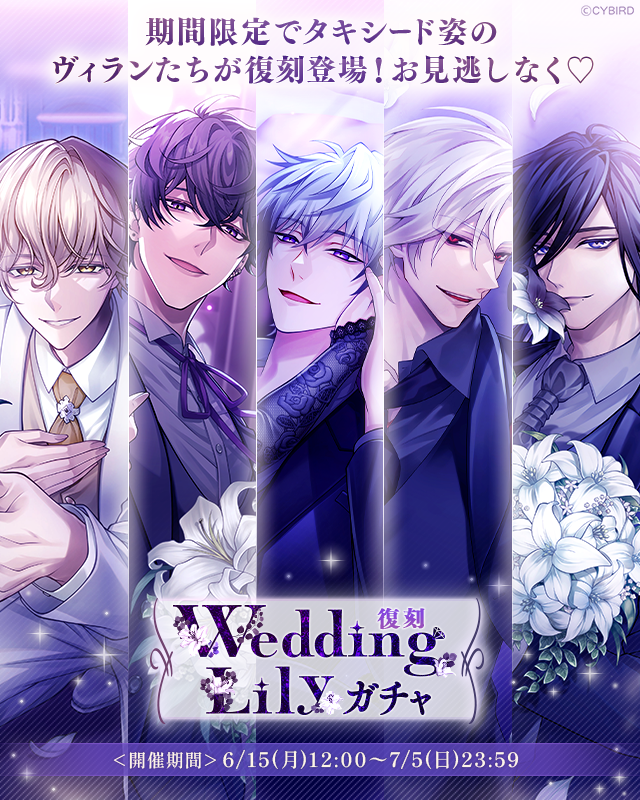 公式】イケメンヴィラン🕊好評配信中💜 (@Ikemen_Villains) / Posts / X