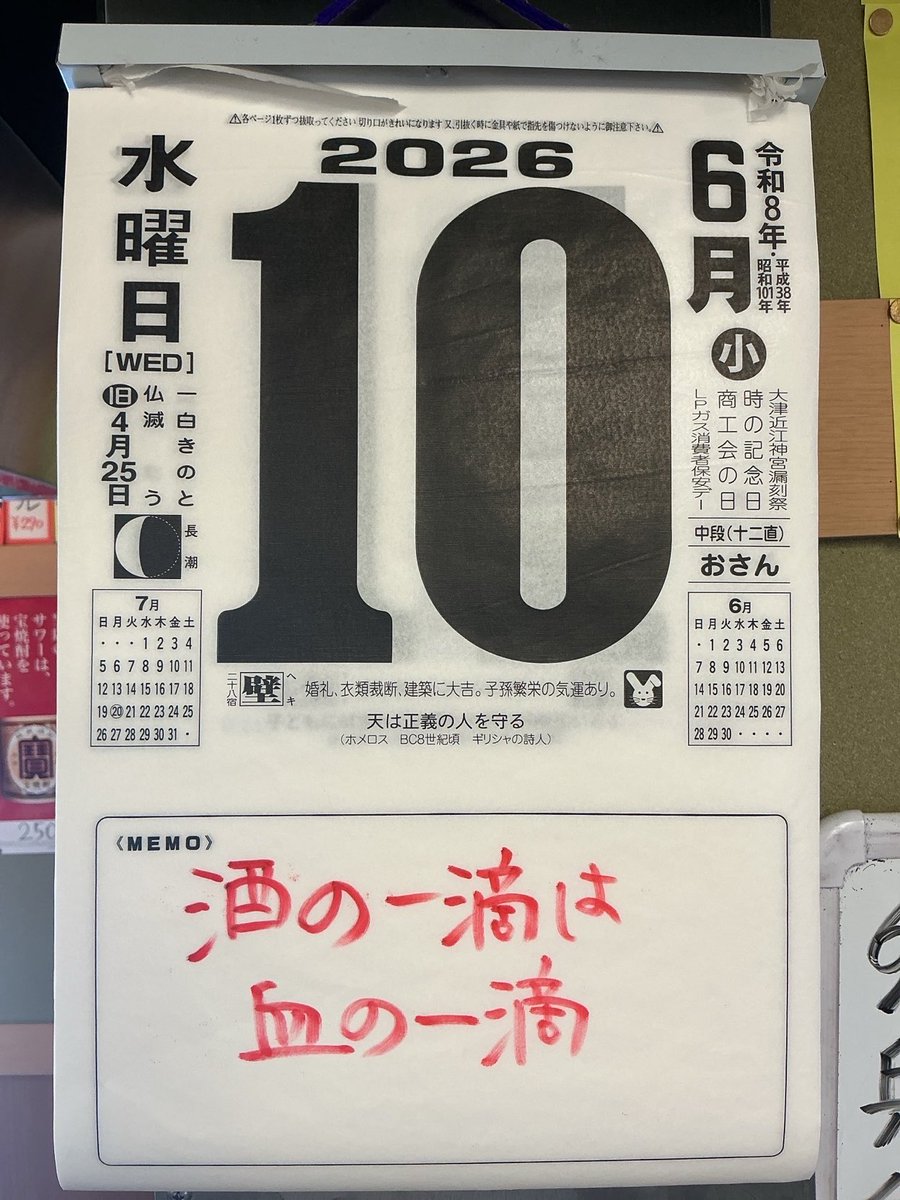bampirePR's tweet photo. 🍻晩杯屋天満店です😆
今日から新メニューねぎ塩牛タン
ご用意してます！！
ぜひご賞味ください🍻
ご来店お待ちしてます！
 #天満 #晩杯屋 #せんべろ #おすすめ #鮮魚 https://t.co/5KM3quYhku