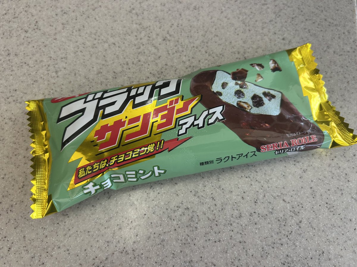 p_root_spoon's tweet photo. 半額スムージー呑むぞ
ﾚ( `ᾥ´   )ﾍ三┣¨┣¨┣¨┣¨┣¨┣¨┣¨┣¨

とセブン入ったら
この人に一目惚れして一緒に購入

 #チョコミン党 https://t.co/ynZuNcFJcH