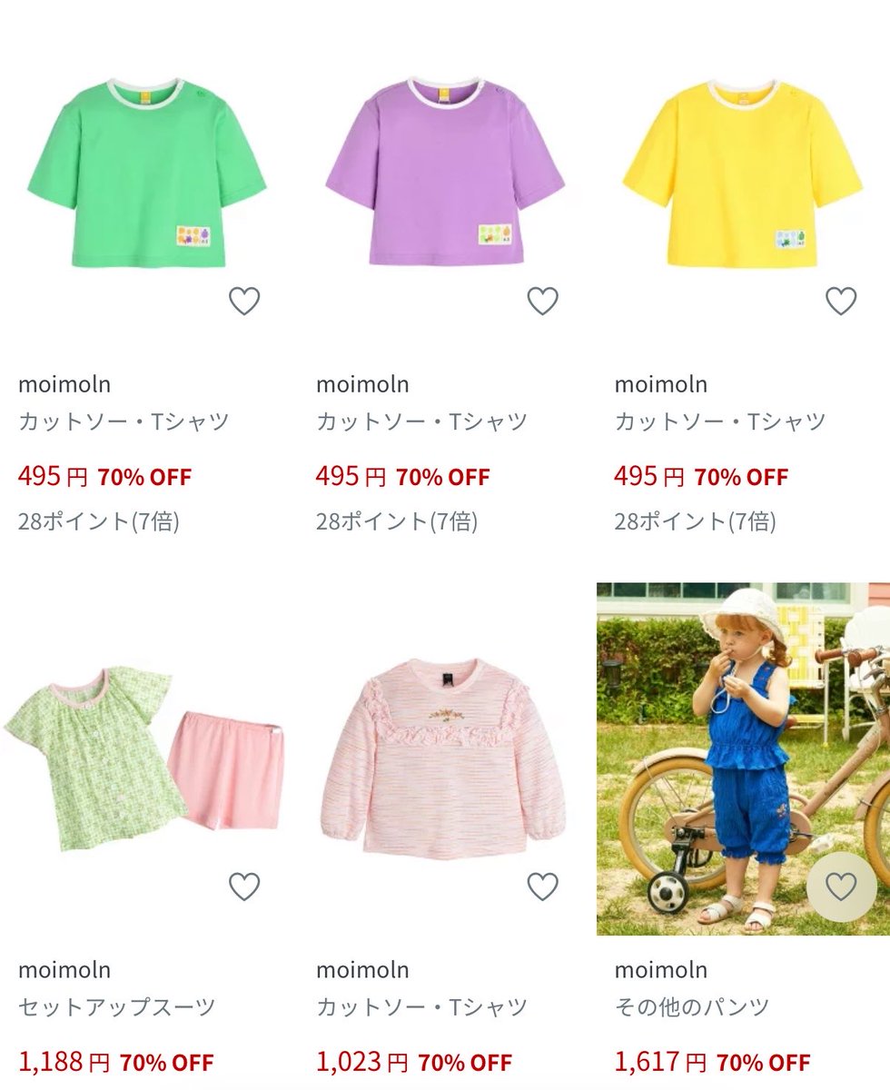 twindd7's tweet photo. モイモルン70%オフだらけよー🙌 https://t.co/SR1hXj9psC