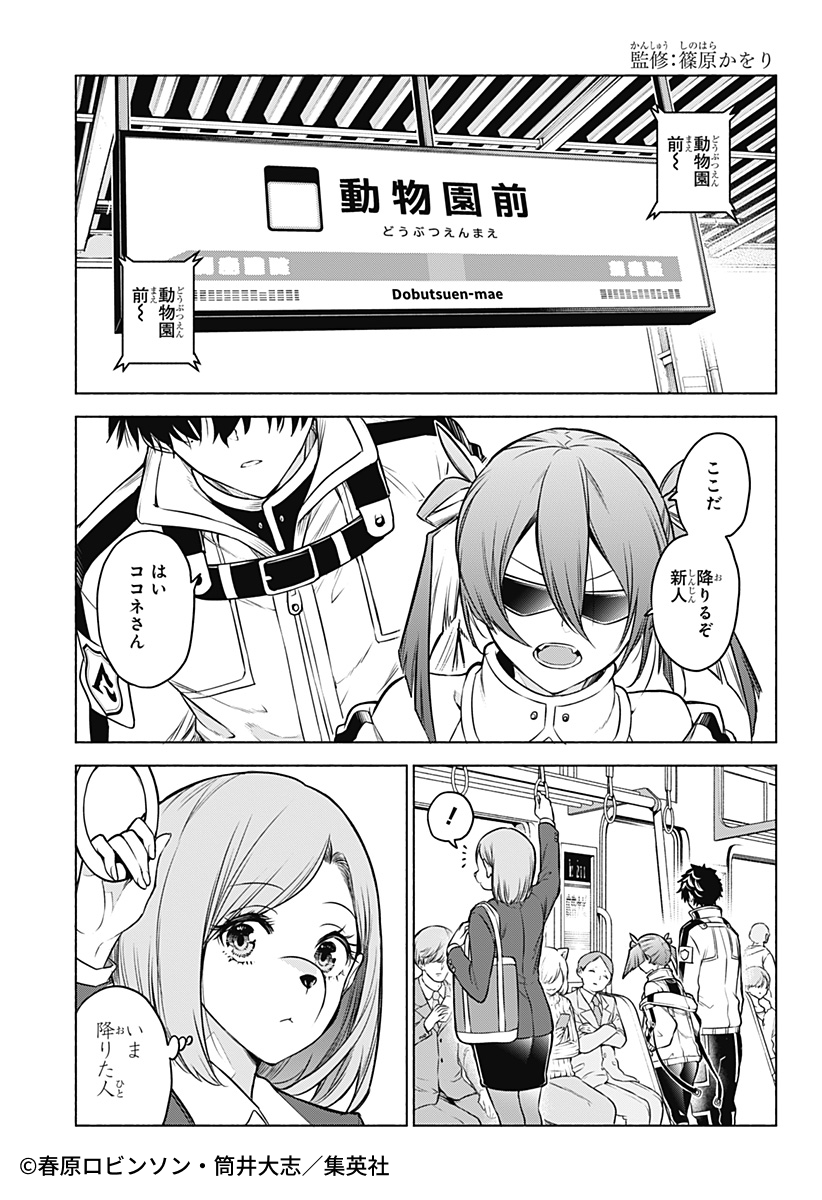 ゼブラック（集英社公式・総合電子書店） on X: 