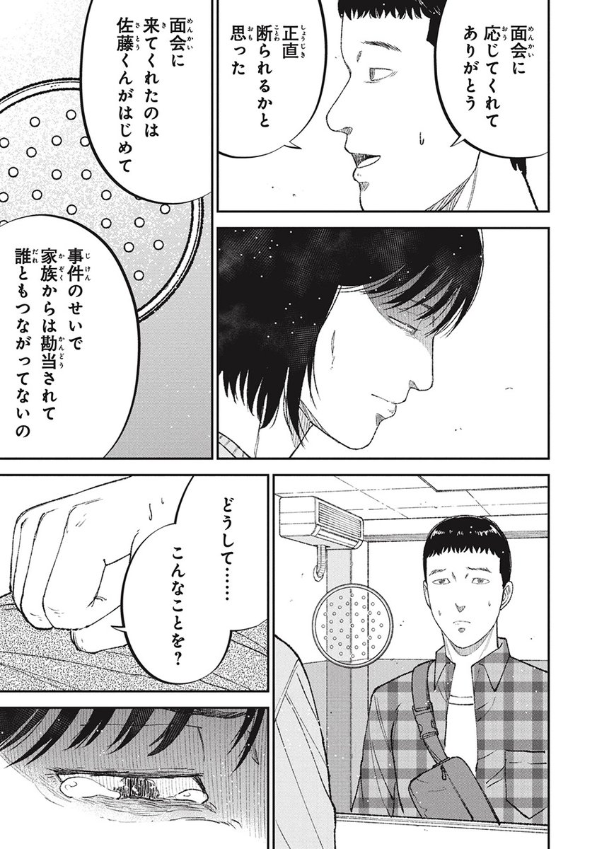 少しずつ周囲に「できないやつ」と判断される(4/10) 