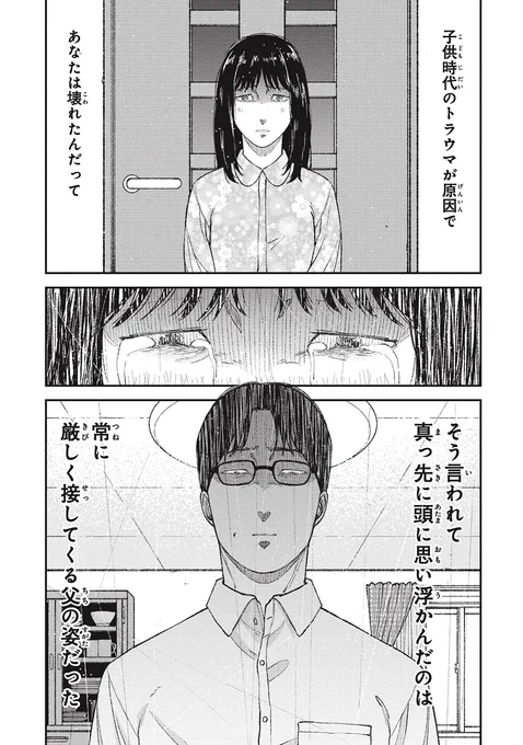 少しずつ周囲に「できないやつ」と判断される(5/10) 