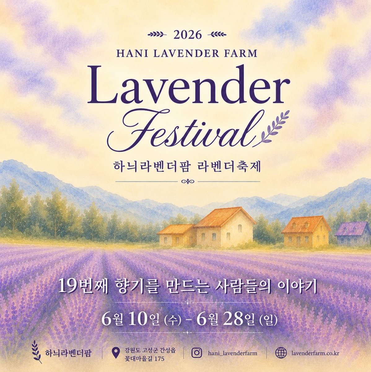 musodari's tweet photo. 보라색 덕후들 다 모여라! 💜
오늘(6/10)부터 강원도 고성 하늬라벤더팜 축제 시작!
가뭄 때문에 라벤더는 살짝 지각!📸
애견 동반 안 되니까 헛걸음하지 말고 방문 가이드 꼭 읽고 가세요! 👇 
#하늬라벤더팜 #고성라벤더축제 #6월가볼만한곳
👇👇👇
https://t.co/X4ig7Wvu9K https://t.co/VsndKbDGbE