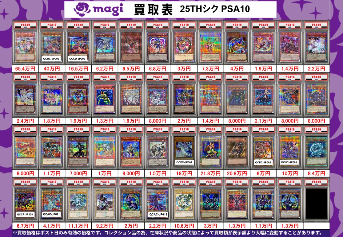 遊戯王 20th まとめ売り(PSA鑑定品) 遊戯王PSA 20th / 25th系