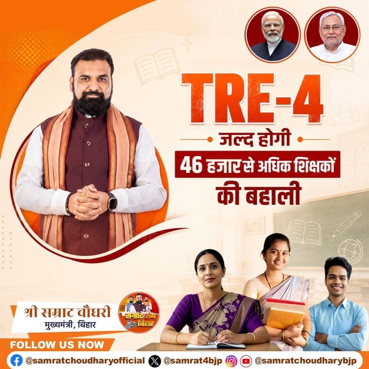 BiharSMunch's tweet photo. 💟 BPSC TRE 4 💟 
इनसे मिलिए ये हैं बिहार के युवा मुख्यमंत्री 
@samrat4bjp जो युवाओं से किया वादा पूरा नहीं कर सकते हैं।
✅ सम्राट चौधरी ने चुनाव के समय 80 हजार पदों पर विज्ञापन देने का वादा किया और अब 
20 हजार पदों भी देने की बात कह रहे हैं।
✅ TRE 4 में किये वादा पूरा करें। https://t.co/jb5XJrHuXI
