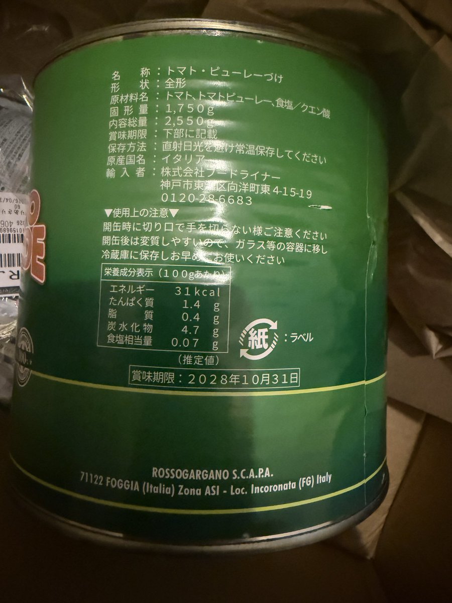 ciro_075's tweet photo. ストックするホールトマトは
もう業務用でいいと思う🍅
2.5Kg842円
賞味期限2028.10.31
これはAmazon京都京田辺から届きました https://t.co/LZxSujYQ0I