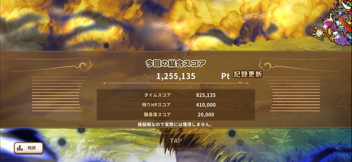 hisuiRyV's tweet photo. 6/9 1:50終で1255k
6/10 2:40終で1240k

昨日は時間もなく散々な結果でしたが今日はなかなかのタイムで終えれました。ここからどう詰めていくかがまた楽しいんですよね。#大乱戦 https://t.co/xTQqcVTNae