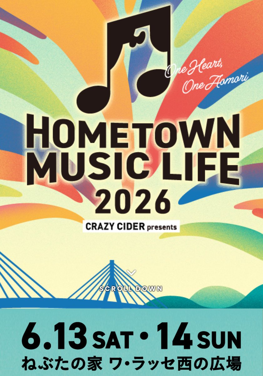 yoko_harry's tweet photo. #HTML2026
張間の出番は6/14(日)15:10から!
withサトルBAND!
物販は15:30-16:30予定!
今年も素敵なラインナップです
みんなで安全にぶち上がろう!
【HOMETOWN MUSIC LIFE 2026】
2026.6.13(土)14(日)
ワ•ラッセ西の広場(青森市)
詳細は公式HPをご覧ください
https://t.co/oYyRiSbuVK https://t.co/bWBQMgxZ97