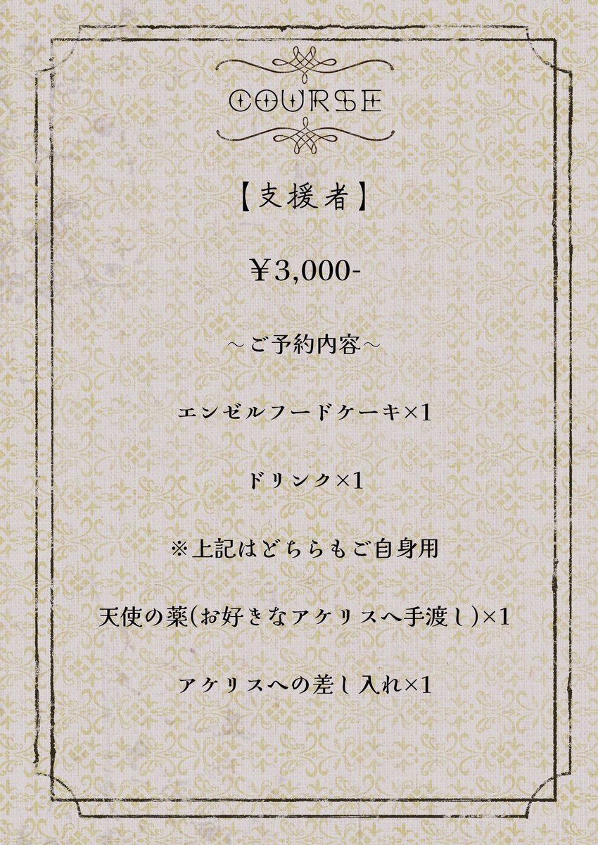 wonwonwooooon's tweet photo. 【Casa Aceris】追加募集🍁
この度、追加で【1部を一席】募集をいたします。
応募フォームよりお申し込みください。
こちらの応募は事前にご入金が難しい場合、当日現地払い（現金・PayPay）で対応させていただきます。
どうぞ宜しくお願いいたします。
#0628CasaAceris
https://t.co/GHFVbjnw9S https://t.co/QdM0Je0R1j