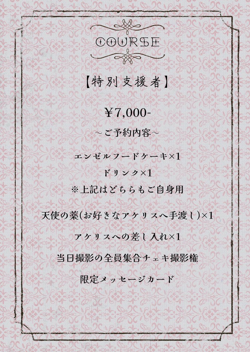wonwonwooooon's tweet photo. 【Casa Aceris】追加募集🍁
この度、追加で【1部を一席】募集をいたします。
応募フォームよりお申し込みください。
こちらの応募は事前にご入金が難しい場合、当日現地払い（現金・PayPay）で対応させていただきます。
どうぞ宜しくお願いいたします。
#0628CasaAceris
https://t.co/GHFVbjnw9S https://t.co/QdM0Je0R1j