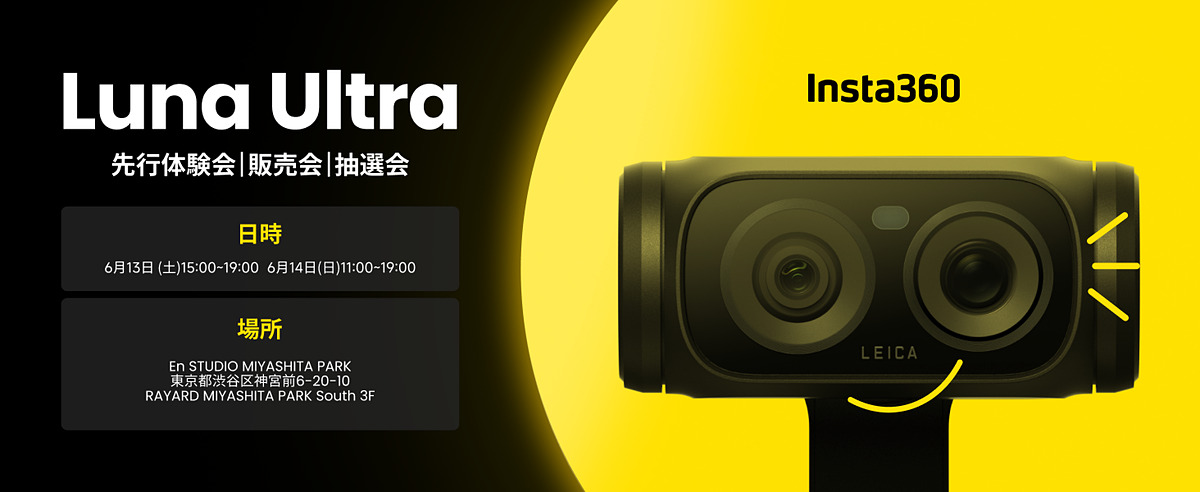 dc_watch's tweet photo. 発表前の「Insta360 Luna Ultra」が渋谷でお披露目 6/13（土）14（日）に開催　先行予約販売や抽選会も https://t.co/5XYha2WXKW https://t.co/qQuVo10R1o