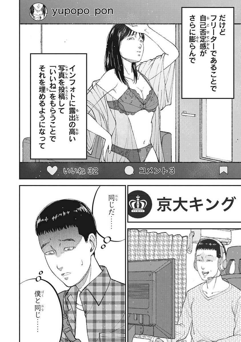 少しずつ周囲に「できないやつ」と判断される(6/10) 
