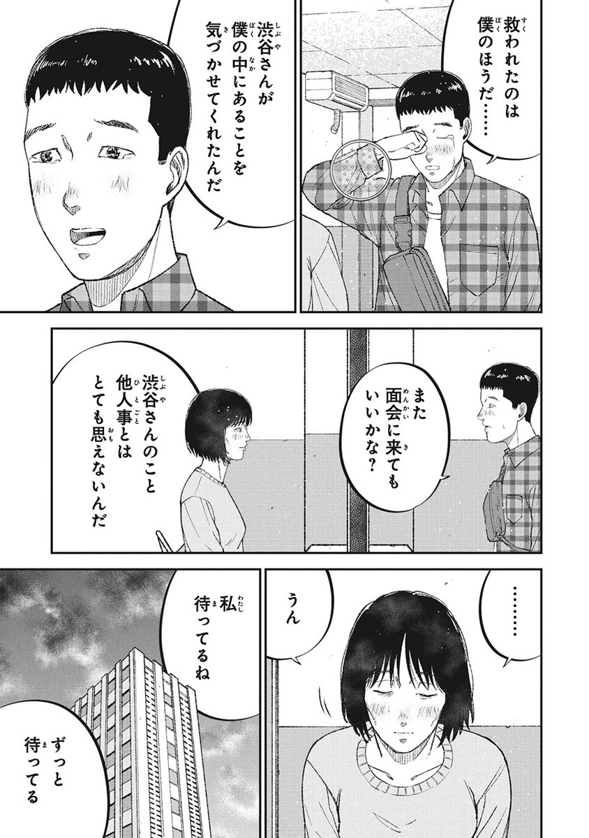 少しずつ周囲に「できないやつ」と判断される(9/10) 