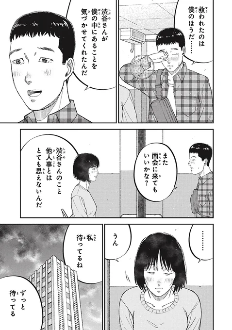 少しずつ周囲に「できないやつ」と判断される(9/10) 