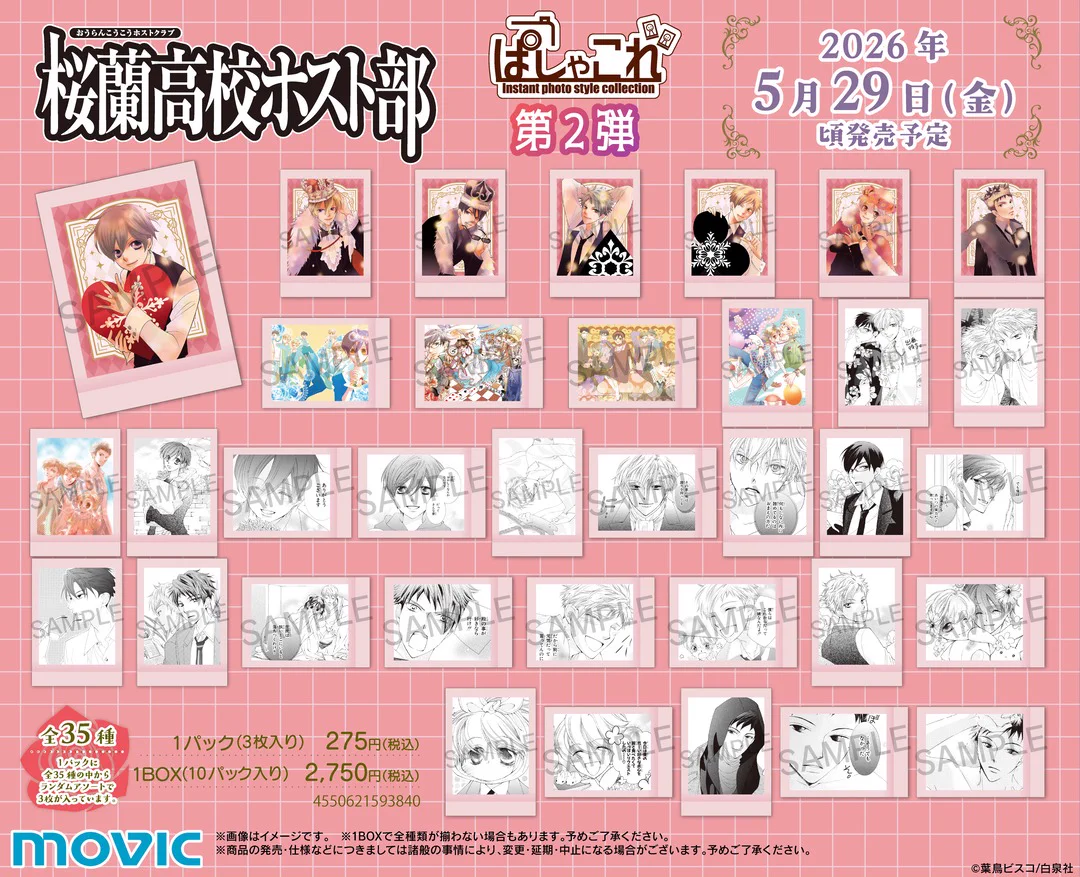 株式会社アニメイト on X: 