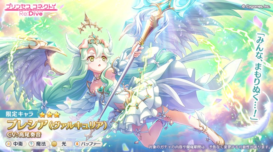 k_SYMPHO_'s tweet photo. 【プリコネR】天使よ！！クリアガチャ&amp;エルピスが強くなった！？専用装備１も追加で盛沢山！！ https://t.co/J6eXc2SSI6 @YouTubeより https://t.co/1fR6K9nKIq