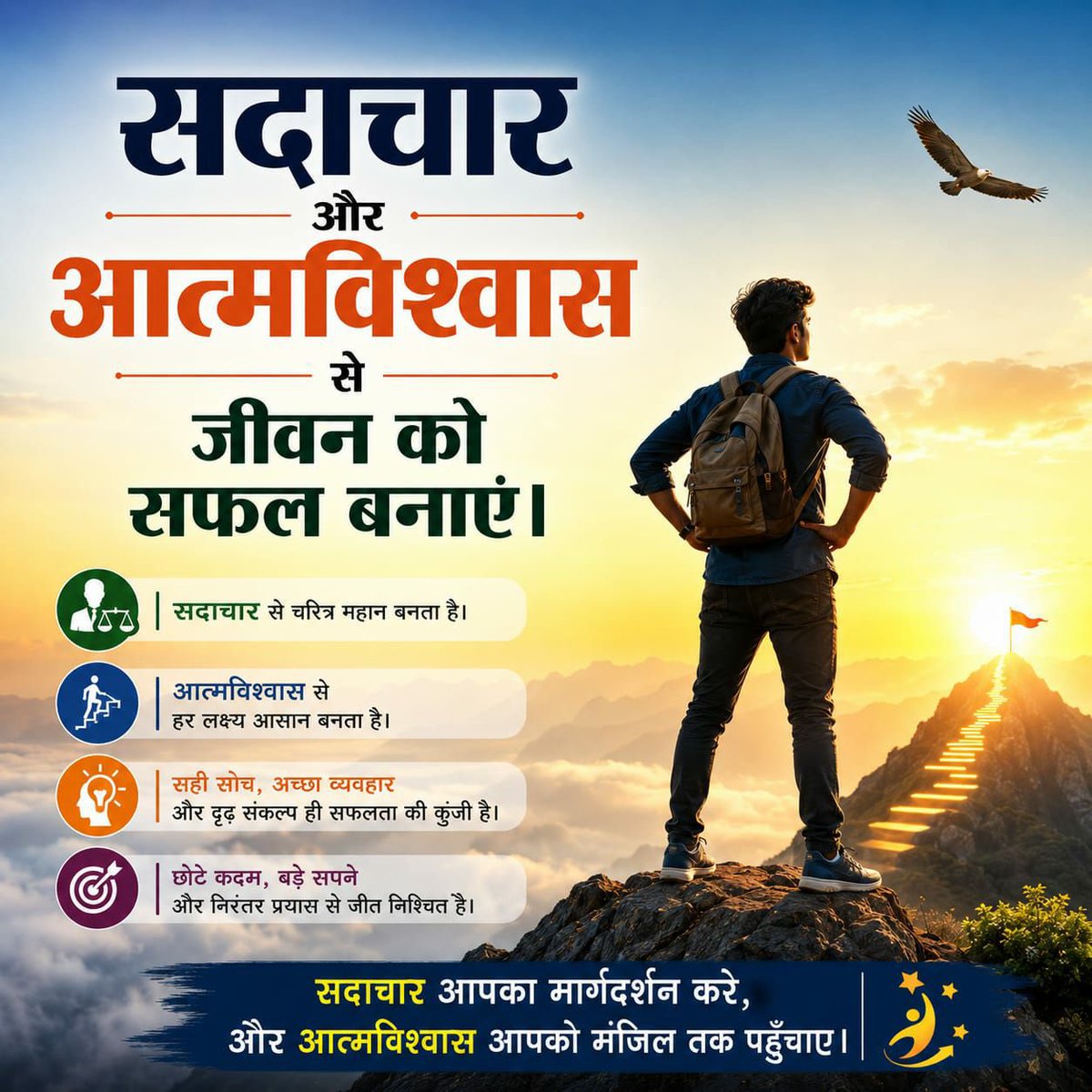 kamseva1's tweet photo. @YssSpeaks निष्काम सेवा के माध्यम से ईश्वरप्राप्ति का परम लक्ष्य - यही Yuva Sewa Sangh का आध्यात्मिक पथ है। Rashtra Sewa करते हुए आत्मोन्नति भी संभव है। #YouthEmpowerment 🙏 https://t.co/qJgAgrWd6k