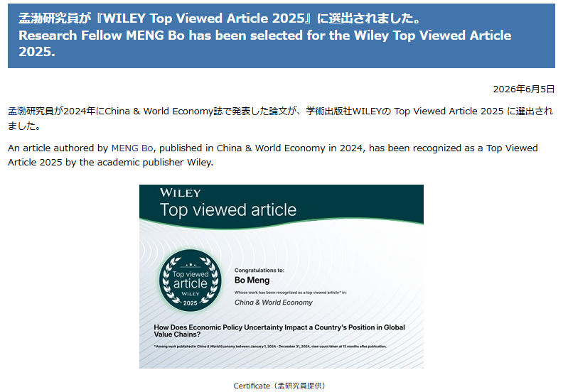 ide_jetro's tweet photo. 【受賞情報🎉】
孟渤研究員が2024年にChina &amp; World Economy誌で発表した論文が、学術出版社WILEYのTop Viewed Article 2025に選出されました。
おめでとうございます！
🔗https://t.co/hSuBvK12IW https://t.co/dcfPQSgpNC
