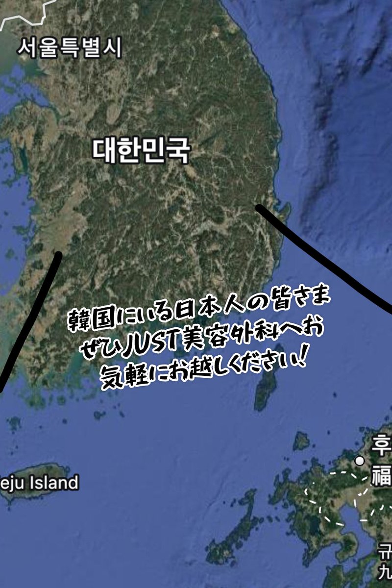 justprsjp's tweet photo. 💌ご予約・お問い合わせ💌
▷ https://t.co/Jd8DyvyY7M

韓国にいる日本人の皆さま
ぜひジャスト美容外科へお気軽に
お越しください💁‍♀️

ジャスト美容整形外科は
ウルセラ・サーマクール・糸リフト
・ヒーロウェーブ・フィラー・ボトックス
トータルでお任せいただける美容外科です✨ https://t.co/BgcVE4a9jb