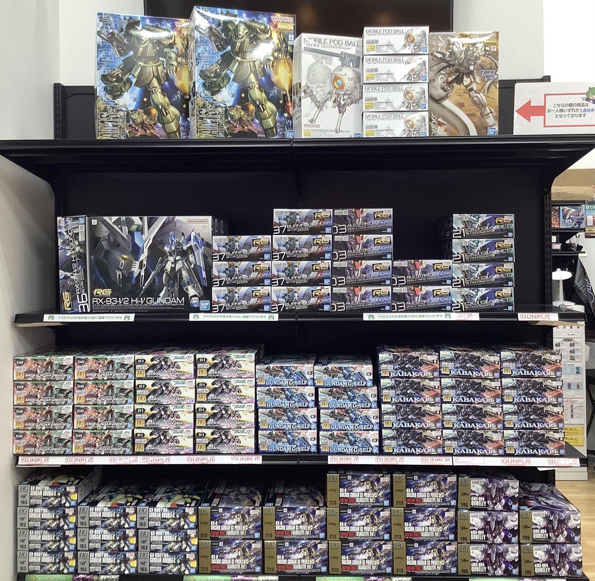 本日再入荷のガンプラ現在の在庫状況です? 画像の商品、本日はお 