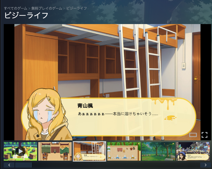 giver_yuta's tweet photo. そういえば以前、台湾の大学生が作ったPCゲームの日本語翻訳のお手伝いを頼まれたのですが、それがSteam上で公開されました。

将来に不安を抱える日本人大学生2人がボランティアで台湾の自然豊かな養蜂場に住み込みで働きながら自分の人生を見つめ直す、という物語です。よければ遊んでみてください。 https://t.co/bjqSqSKJAx