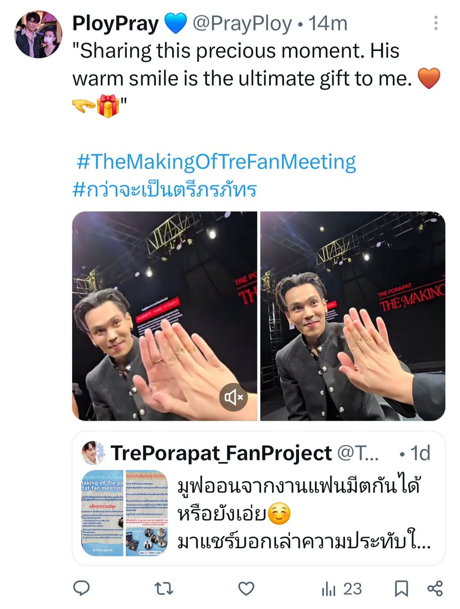 PrayPloy's tweet photo. @TREporapat_Pj 🌬 แชร์โมเมนต์
บอกเล่าความประทับใจในงานค่ะ🤍 https://t.co/e9tN63ez6F