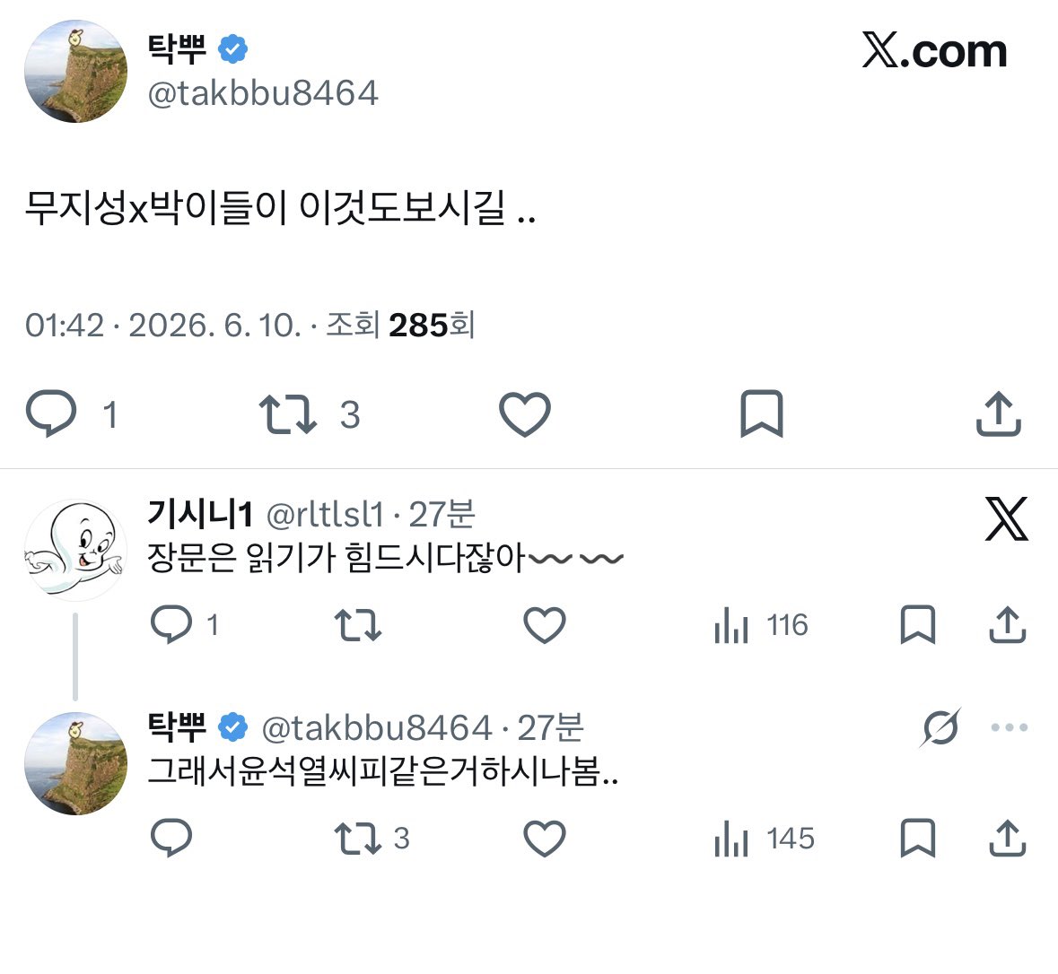astropazyy's tweet photo. 윤석열씨피라는 조롱이 얼마나 부러웠던걸까 https://t.co/q8JjdQ7WSY