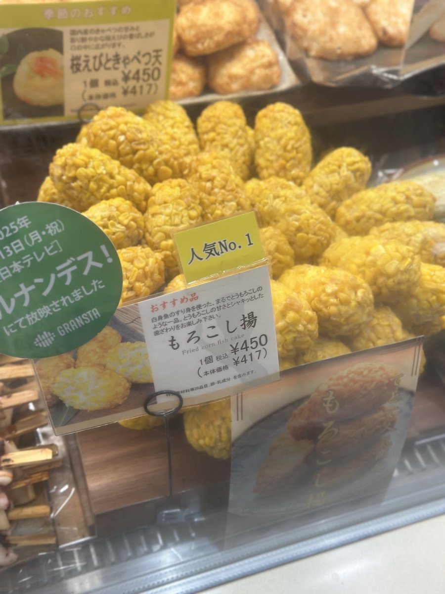 omochipoyochan's tweet photo. 中もほぼもろこしで美味しすぎた( ՞ෆ  ̫ ෆ՞ )とうもろこし甘いから今度は家でわさび醤油つけて食べたい🌽🌽 https://t.co/Ld8Om9laZz