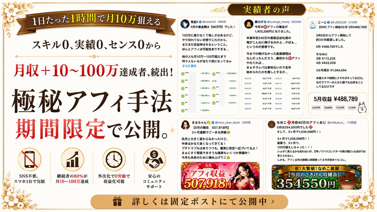 usamug30's tweet photo. この活動を初めてからは本当に生きる上でのストレスが激減されました。
・好きな時間に起きて活動できる
・金銭的に困らない
・人間関係に悩まされることもない

詳しくは固ポスから。 https://t.co/ej4UJqWWTC