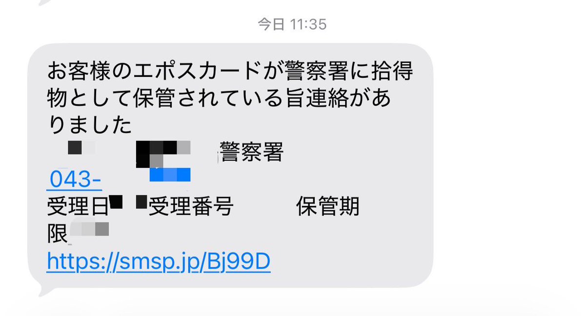 gri3_'s tweet photo. お病気すぎて1週間前くらいにその辺に落としてきたのに停止できずに放置していた限度額200万のクレカが警察に届いてるらしくて歓喜‼️不正利用無し‼️ほまにありがとう‼️命🌟🌟🌟 https://t.co/blttbd2DxI