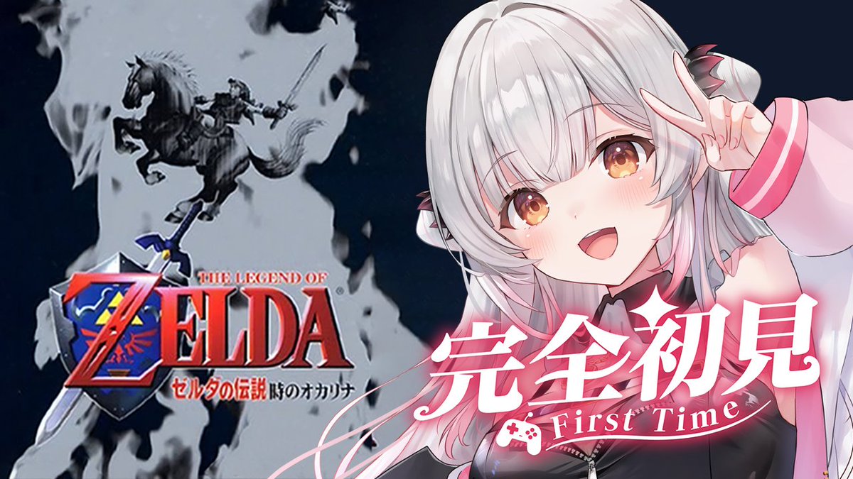 Patra_HNST's tweet photo. 📢＜今日はゼルダ‼20時‼⚔

【ゼルダの伝説 時のオカリナ】伝説の神ゲーを完全初見プレイ！パトラ、未知の冒険へ出発！ The Legend of Zelda: Ocarina of Time
https://t.co/Auvd3a6n5l

うおおお新作前に時のオカリナするぞおおお🔥 https://t.co/tgKX7va4u9