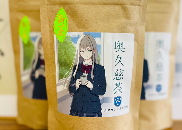 rune_group's tweet photo. ／
🗣 ルネ高ニュース✨
【茨城新聞に新茶収穫の様子が掲載】
＼
ルネサンス高等学校(本校)がある、
大子町の茶畑で生徒たちが約200kgの新茶を収穫🍵

6/6(土)には、道の駅で新茶の販売会も実施🙌
パッケージデザインは在校生の高宮穂乃美さんが担当しています👏

▼NEXT：新茶の販売会場は... https://t.co/tJ3KRgNaX9
