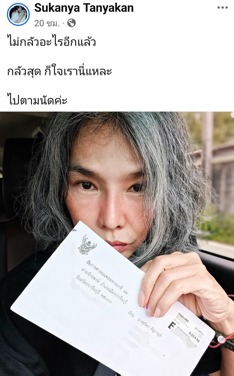 joe_black317's tweet photo. ให้กำลังใจแม่น้องเมย อดีตนร.เตรียมทหารที่เสียชีวิตจากการถูกคำสั่งธำรงวินัย หลังต่อสู้คดีมานาน 8 ปี

ล่าสุดคุณแม่สุกัลยา ตัญกาญจน์ โพสต์ภาพจดหมายจากอัยการศาลมณทลทหารบกที่ 12 แล้วระบุว่า 

"ไม่กลัวอะไรอีกแล้ว
กลัวสุด ก็ใจเรานี่แหละ
ไปตามนัดค่ะ"

จากนั้นแม่น้องเมยโพสต์อีกว่า 

"มันไม่ได้สนุก กับเป็นความทุกข์ใจมหาศาลในการนั่งรับฟังการบอกเล่าเรื่องราวโดยละเอียดของพยานฝ่ายต่างๆ

.. บางครอบครัวต้องถอยเอง 
เพราะรับฟังการกระทำเหล่านั้นไม่ได้ ..
มันตอกย้ำความเจ็บเข้าสู่ก้นบึ้งในใจ
อย่างสาหัส 

ไม่มีใครสักคน 
อยากรู้ว่าลูกโดนกระทำอะไรมา ..
การอดทนฟัง มันทรมานจริง

แต่ก็ทนมาได้เน๊อะ  ก็ทนต่อไปอีกหน่อย
จะเป็นไรไป ..

#เราทนได้_พวกคุณก็ต้องทนได้เช่นกัน "

#แม่น้องเมย