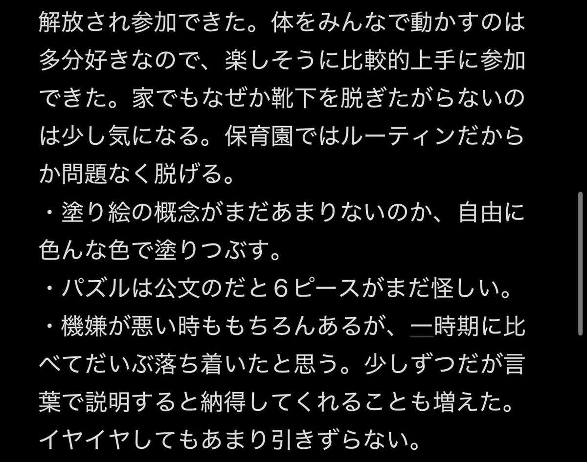 usagipyon29's tweet photo. 成長記録　2歳10ヶ月の記録 https://t.co/0ewMNXPdHj