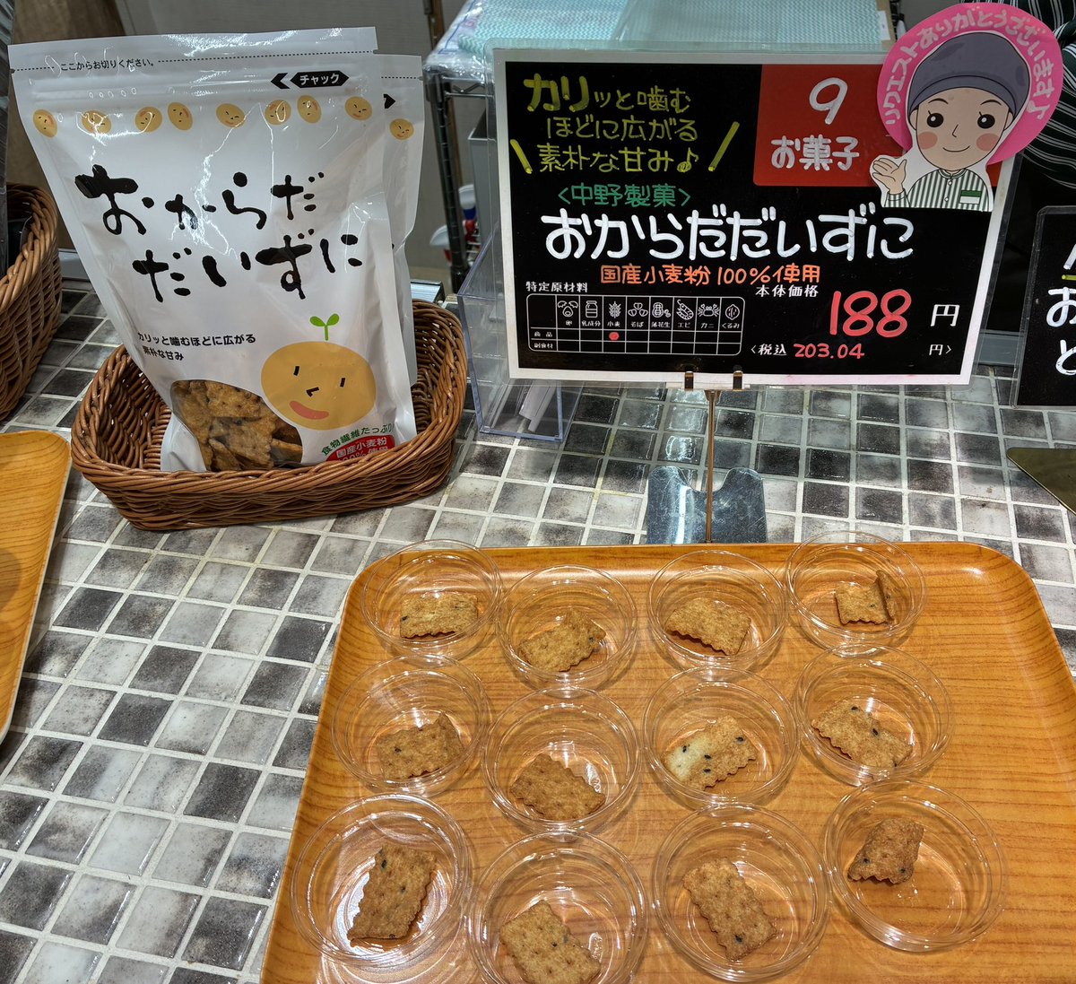 416summit's tweet photo. 「おためし下さい」です

今週は「お客様リクエスト」より
２品提供しております🤗

「ピエトロ ドレッシング うめ」
　さっぱりキュン✨春夏限定商品です

「おからだだいずに」
　カリッと噛むほどに広がる素朴な甘み

リクエストお待ちしてます♪

＃サミットストア　＃菊名
＃ピエトロ　＃中野製菓 https://t.co/zIjMiXqwKS