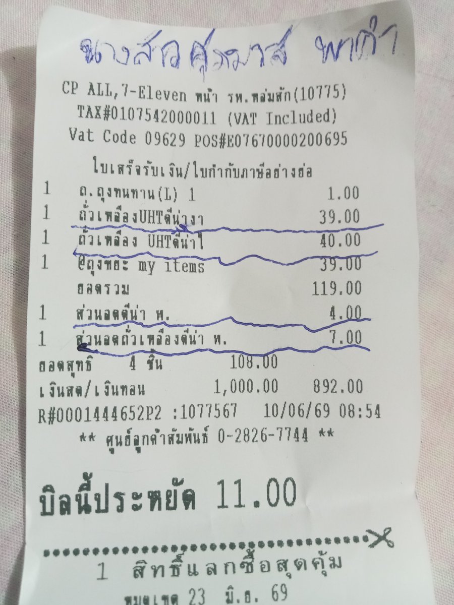 Praewwa_27's tweet photo. @dna_soymilk เชียร์โฟกัส V7  สาวสวยหน้าฝรั่งแต่ไทยแท้ เจ้าของเสียงแหบเสน่ห์ร้องเพลงไหนก็ชวนหลงไหล โดยเฉพาะเพลงลูกทุ่ง อยากให้น้องเป็นแชมป์หญิงคนที่4 ของรายการค่ะ

#DNAแจกบัตรคอนtrueaf2026 https://t.co/k6ucyKzpdE